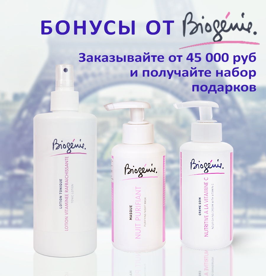 Biozheni_aktsiya_3_produkta_za_45_000